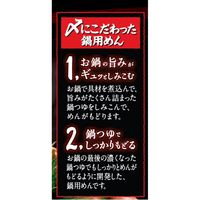 日清ラ王　鍋用　中細めん 1セット(18食:2食入×9パック) 日清食品