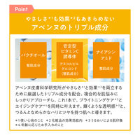 Avene（アベンヌ）　Ｃ＋　ラディアンス　セラム　30ml 資生堂