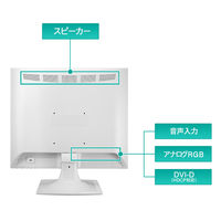 アイ・オー・データ機器 19インチ スクエア液晶モニター LCD-AD192SEDSW-A 1台