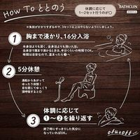 オフオフ リラックスバーチの香り お湯の色 ウッディオレンジのお湯（透明タイプ） 1セット（1箱（5包入）×2） アース製薬