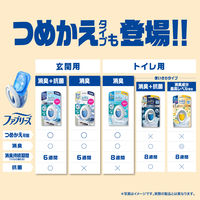 【数量限定】ファブリーズ 消臭芳香剤 トイレ用 金木犀＆マンダリン 詰め替え入り本体ケース 1個 P＆G