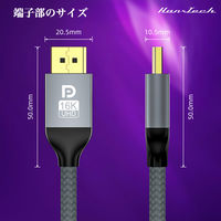 Hanx Hanx-Tech Displayport2.0ケーブル HT-DD16K38BY-3M 1本（直送品）
