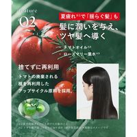 BOTANIST（ボタニスト） ボタニカルシャンプー モイスト フルーツトマト＆ローズマリーの香り 460ml I-ne　限定