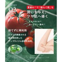 数量限定 BOTANIST（ボタニスト） ボディーソープ モイスト フルーツトマト＆ローズマリーの香り 490ml I-ne 液体タイプ