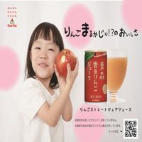 ゴールドパック 青森香るりんごジュース 160g 1セット（40缶）