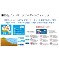 グミ 食べきりサイズ ピュレリング ソーダパーティパック 156g 1セット（1個×3）