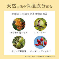 数量限定 ゆるりと金木犀モイストハンドクリーム 60ml グローバルプロダクトプランニング