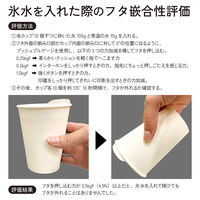 日本デキシー スタッキングペーパーリッド 9オンス用 1袋（50枚入）