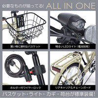 池商 20インチ折たたみ自転車 6段変速 鍵・ライト・かご MF209 マットブラック 1台（直送品）