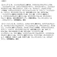 数量限定　ジュレーム　リラックス　ポンプペアセット（ストレート＆グロス）　ポケモン 480mL+480mL コーセーコスメポート