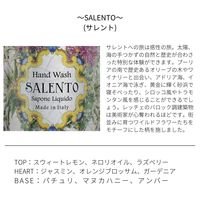 ル・マヨルカ ディフューザー サレント 250mL 1個 三和トレーディング