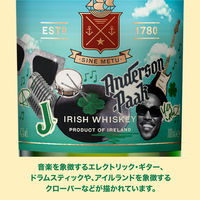 【数量限定】ジェムソン グローバル リミテッド 2025 40度 700ml 1本 アイリッシュウイスキー ペルノリカール