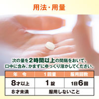 ヴイックス メディカル トローチL はちみつレモン風味 24錠 大正製薬 のどの炎症によるせき、のどの痛み【第2類医薬品】