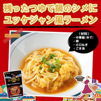 鍋THE WORLD トリュフ香るマンハッタンクラムチャウダーテイスト750g 1個 ミツカン 鍋つゆ　鍋スープ