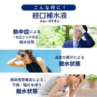 赤穂化成 経口補水液 スムーズイオン 熱中症脱水対策 500ml 1箱（24本入）