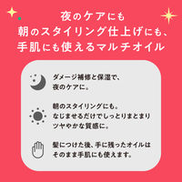 MEMEME モイストブーストオイル 60ml 花王