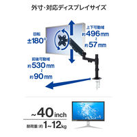エレコム モニターアーム シングル ロング メカニカルスプリング式 【~40インチ 対応】 DPAWSSP01BK 1個