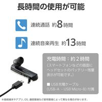 エレコム ヘッドセット Bluetooth 片耳 ワイヤレス 最大8時間連続通話 ホワイト LBT-HS21MPWH2 1個