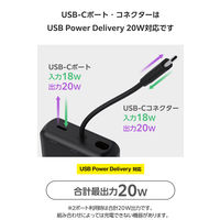 モバイルバッテリー 10000mAh 大容量 20W USB-Cケーブル一体型 EC-C34BK エレコム 1個