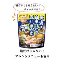 ヤマキ 顆粒 サッと鍋 寄せ鍋の素 60g 1個 量・濃さ自由自在　鍋つゆ 鍋スープ