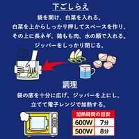 ヤマキ 楽チン鍋 鰹荒節のだし 寄せ鍋つゆ 1人前 1個 レンジ調理 レンチン 時短 簡単 鍋つゆ 鍋スープ