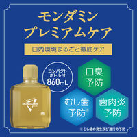 自動で出てくるモンダミン プレミアムケア ゴールドミント 860mL コップ付セット マウスウォッシュ 洗口液 アース製薬