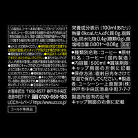 【アウトレット】UCC上島珈琲 UCC COLD BREW BLACK（コールドブリュー ブラック） 500ml 1箱（24本入）