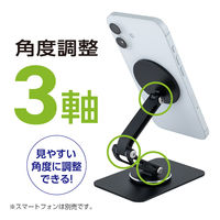 ナカバヤシ MagSafe対応スタンド 360度回転 角度調整3軸 ブラック SST-24BK 1個