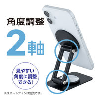 ナカバヤシ MagSafe対応スタンドミニ 360度回転 角度調整2軸 ブラック SST-23BK 1個