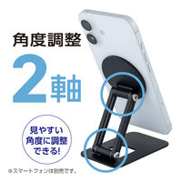ナカバヤシ MagSafe対応スタンド 角度調整2軸 ブラック SST-22BK 1個