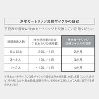 タカギ 家庭用浄水器 ナチュラル本体セット+交換カートリッジ1個付 H880R2 1セット