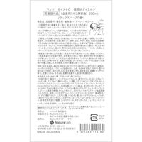 LITS（リッツ）  モイストC 薬用ボディミルク リラックスハーブの香り 250ml 医薬部外品 ネイチャーラボ