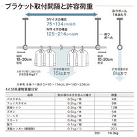 トーソー ランドリーバー LB-1 吊りポールセットBK(ブラック) 600 30020010 1セット（直送品）