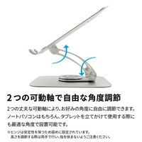 アーキサイト LIFT UP SWIVELーSTAND BY ME 回転ノートPCスタンド AS-LSBM-SL 1台