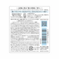 ジュレーム レイヤード ヘアトリートメント スムースストレートケア 460ml