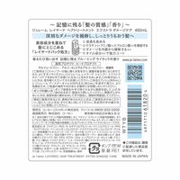 ジュレーム レイヤード ヘアトリートメント エクストラダメージケア 460ml