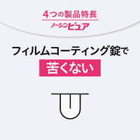 ノーシンピュア 24錠 アラクス 生理痛 頭痛 解熱鎮痛薬【指定第2類医薬品】