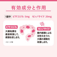 カイベールC 48錠 アラクス 便秘【指定第2類医薬品】