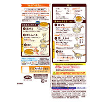 製菓材料 パンケーキミックス 絶品ホットケーキミックス 360g 1セット（1個×3）