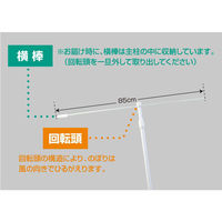 ササガワ 販促用品 40-6140 のぼり用ポール(伸縮のぼり竿)白 1ケース(1個)（直送品）