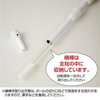 ササガワ 販促用品 40-6123 のぼり用ポール 3段伸縮式 白 1ケース(1個)（直送品）