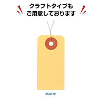 ササガワ 提札 25-110 荷札 豆 白 一穴 2000P 1ケース(1個)（直送品）