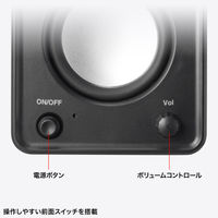 サンワサプライ  コンパクトPCスピーカー（USB電源） MM-SPL23UBK（直送品）
