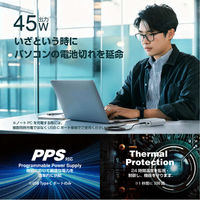 モバイルバッテリー 9000mAh PD 最大45W ナトリウムイオン グレー DE-C55L-9000LGY エレコム 1個（直送品）
