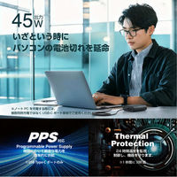 モバイルバッテリー 9000mAh PD 最大45W ナトリウムイオン ブラック DE-C55L-9000BK エレコム 1個（直送品）