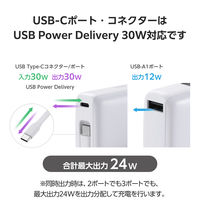 モバイルバッテリー 10000mAh 大容量 USB-Cケーブル一体型 しろちゃん DE-C71L-10000WF エレコム 1個（直送品）