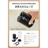 ミキサー コードレス ジュース スムージー 角氷も粉砕 600ml ブラック TMX60A-K テスコム 1個（直送品）