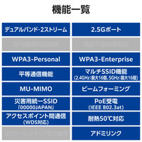 法人向け 無線アクセスポイント Wi-Fi7 3600Mbps 2.5G 3年保証 WAB-BE36-S エレコム 1個（直送品）