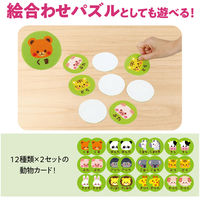 アーテック ボーク重子先生監修 自分だけの動物園 21584 1個（直送品）