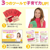 アーテック ボーク重子先生監修 今日のありがとうボード 21585 1個（直送品）